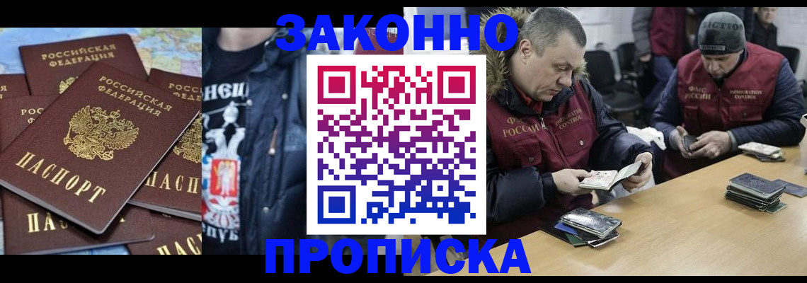 регистрация в Красноярске
