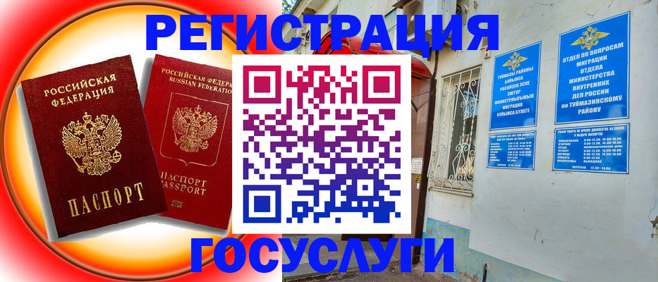 прописка от собственника в Красноярске