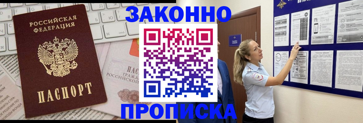 миграционный учет в Красноярске