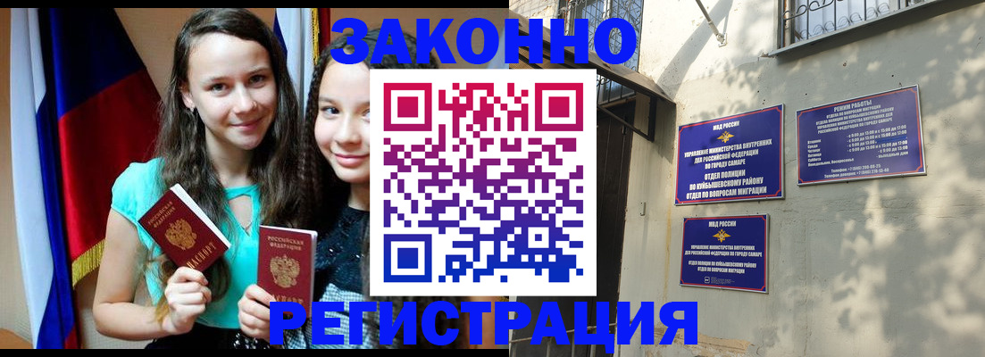 временная регистрация купить в Красноярске