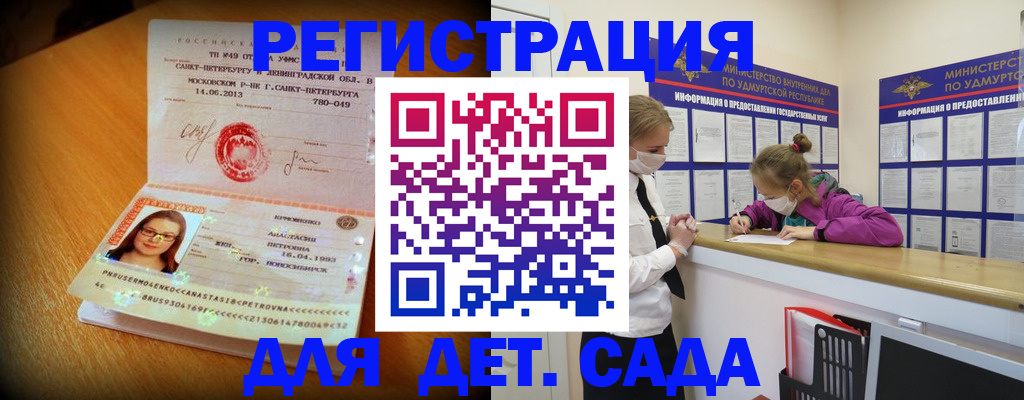 временная регистрация в Красноярске